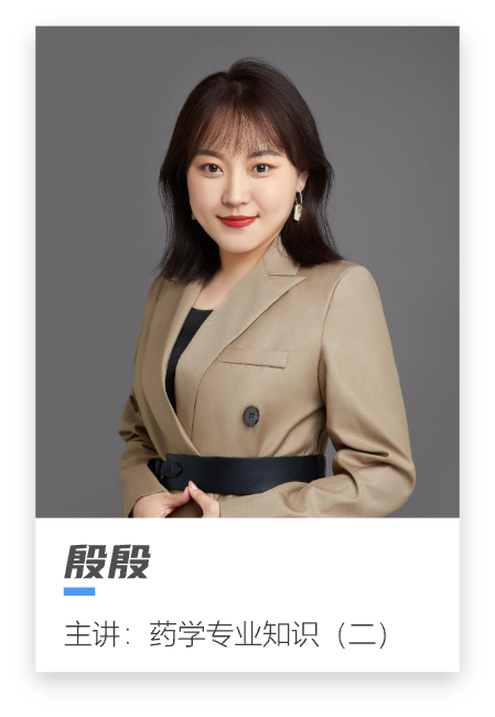 殷殷