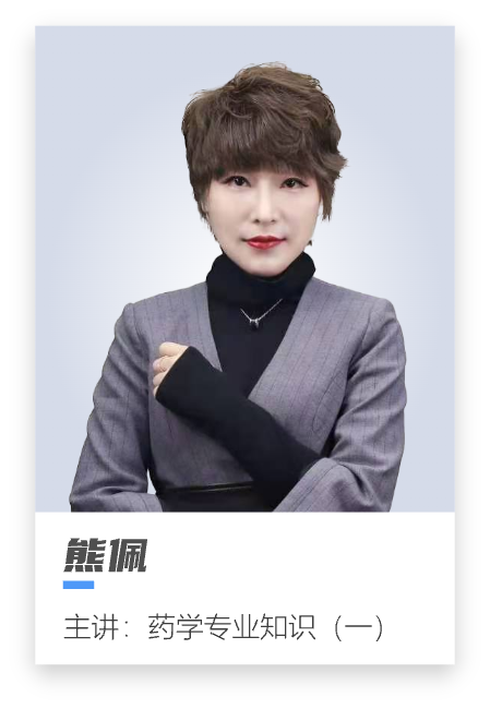 熊佩