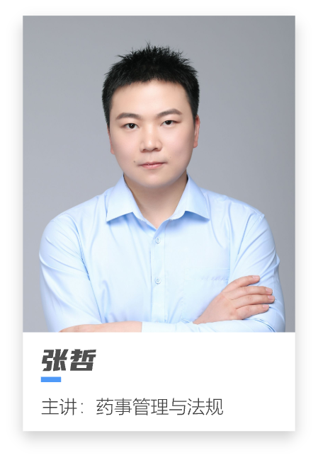 张哲