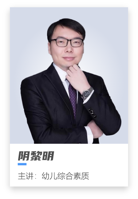 阴黎明
