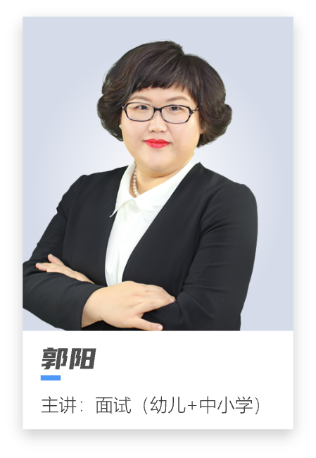郭阳