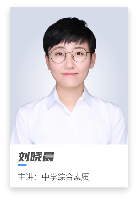 刘晓晨