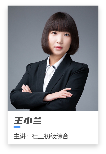 王小兰