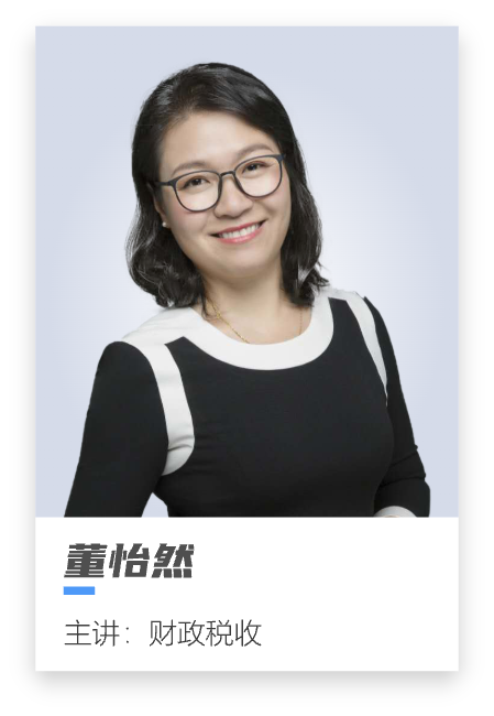 董怡然