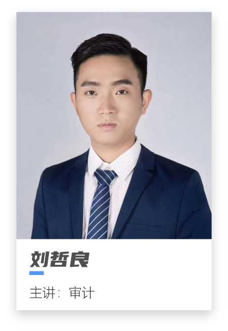 刘哲良
