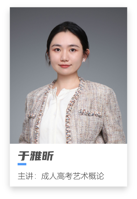 于雅昕