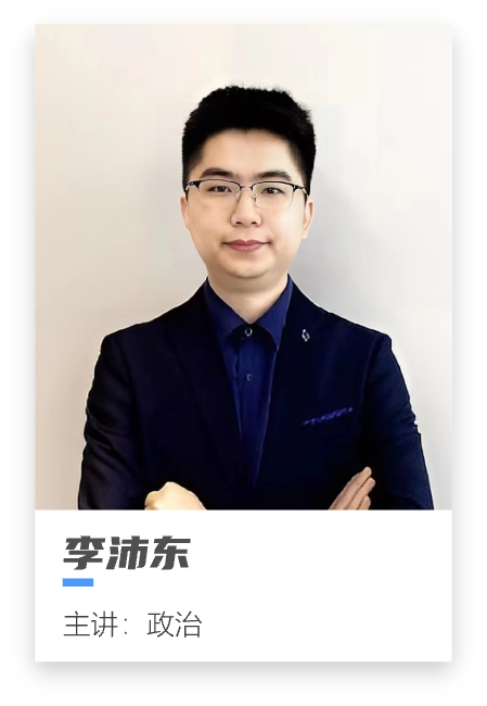 李沛东