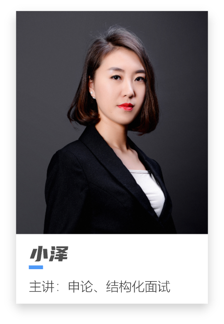 小泽