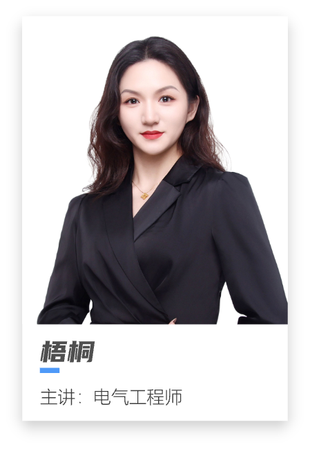 梧桐