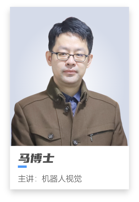 马博士