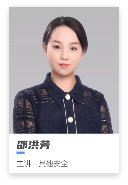 邵洪芳