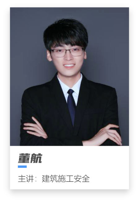 董杭
