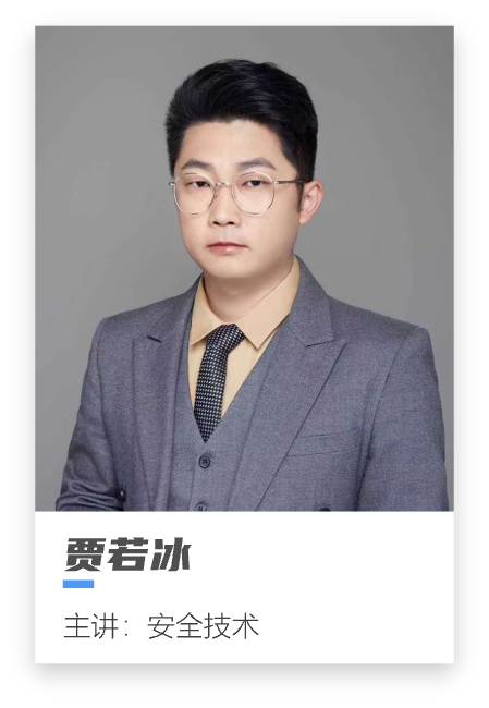 贾若冰