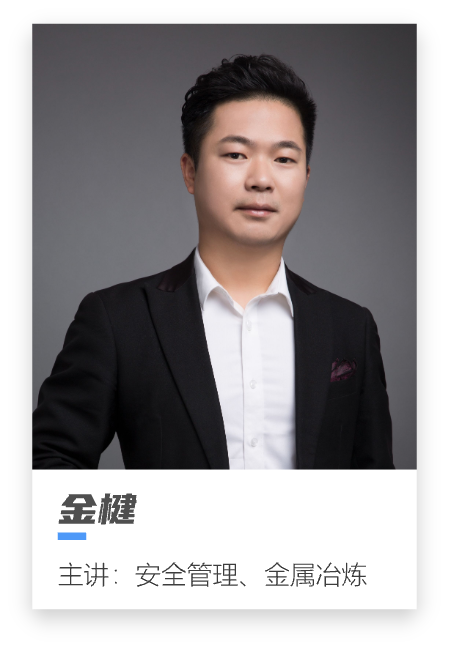 金楗