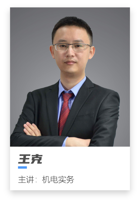 王克
