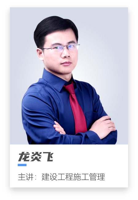 龙炎飞